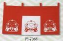 日本の歳時記・のれん・のぼり・旗・7088・紅白のれん　円印